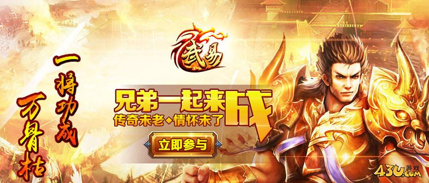 武易开服表,武易游戏官网,武易官网
